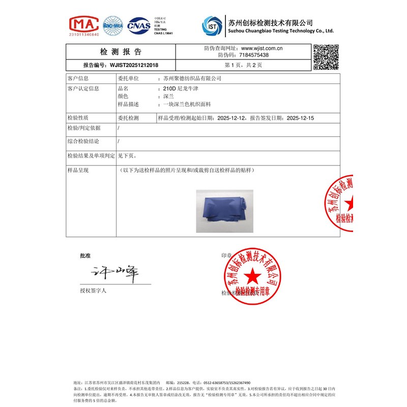 泸定旗帜颜色的潘通色匹配与色差控制：从色卡到成品的对色要点
